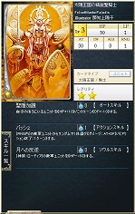 画像集#017のサムネイル/GPコアエッジによる，「Alteil II ～銀陽帝大戦」神族別攻略連載がスタート。第1回は「リフェス神族」編