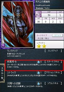 画像集#003のサムネイル/今回は「ローティア神族」での進め方を解説。GPコアエッジによる「Alteil II ~銀陽帝大戦」神族別攻略連載の第2回を掲載