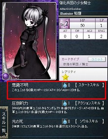 画像集#005のサムネイル/今回は「ローティア神族」での進め方を解説。GPコアエッジによる「Alteil II ~銀陽帝大戦」神族別攻略連載の第2回を掲載