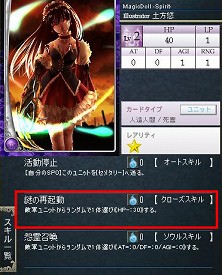 画像集#007のサムネイル/今回は「ローティア神族」での進め方を解説。GPコアエッジによる「Alteil II ~銀陽帝大戦」神族別攻略連載の第2回を掲載