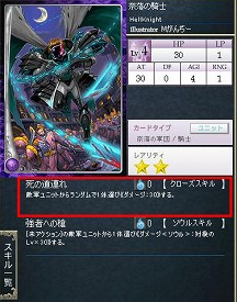 画像集#008のサムネイル/今回は「ローティア神族」での進め方を解説。GPコアエッジによる「Alteil II ~銀陽帝大戦」神族別攻略連載の第2回を掲載