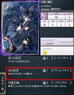 画像集#010のサムネイル/今回は「ローティア神族」での進め方を解説。GPコアエッジによる「Alteil II ～銀陽帝大戦」神族別攻略連載の第2回を掲載