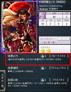 画像集#011のサムネイル/今回は「ローティア神族」での進め方を解説。GPコアエッジによる「Alteil II ～銀陽帝大戦」神族別攻略連載の第2回を掲載