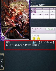 画像集#012のサムネイル/今回は「ローティア神族」での進め方を解説。GPコアエッジによる「Alteil II ～銀陽帝大戦」神族別攻略連載の第2回を掲載