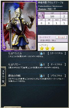 画像集#013のサムネイル/今回は「ローティア神族」での進め方を解説。GPコアエッジによる「Alteil II ～銀陽帝大戦」神族別攻略連載の第2回を掲載