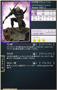 画像集#014のサムネイル/今回は「ローティア神族」での進め方を解説。GPコアエッジによる「Alteil II ～銀陽帝大戦」神族別攻略連載の第2回を掲載
