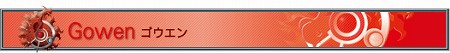 画像集#001のサムネイル/GPコアエッジが戦いの進め方を指南する，「Alteil II ～銀陽帝大戦」神族別攻略連載。第3回は「ゴウエン神族」編