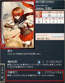 画像集#011のサムネイル/GPコアエッジが戦いの進め方を指南する,「Alteil II ~銀陽帝大戦」神族別攻略連載。第3回は「ゴウエン神族」編
