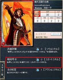 画像集#012のサムネイル/GPコアエッジが戦いの進め方を指南する,「Alteil II ~銀陽帝大戦」神族別攻略連載。第3回は「ゴウエン神族」編