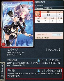 画像集#014のサムネイル/GPコアエッジが戦いの進め方を指南する,「Alteil II ~銀陽帝大戦」神族別攻略連載。第3回は「ゴウエン神族」編