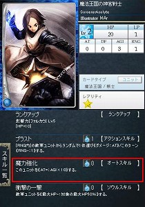 画像集#006のサムネイル/最終回は「ファルカウ神族」編。GPコアエッジによる,「Alteil II 〜銀陽帝大戦」神族別攻略連載を掲載