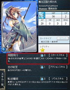 画像集#007のサムネイル/最終回は「ファルカウ神族」編。GPコアエッジによる,「Alteil II 〜銀陽帝大戦」神族別攻略連載を掲載