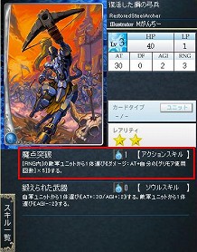 画像集#008のサムネイル/最終回は「ファルカウ神族」編。GPコアエッジによる,「Alteil II 〜銀陽帝大戦」神族別攻略連載を掲載