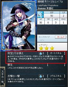 画像集#009のサムネイル/最終回は「ファルカウ神族」編。GPコアエッジによる,「Alteil II 〜銀陽帝大戦」神族別攻略連載を掲載