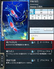 画像集#013のサムネイル/最終回は「ファルカウ神族」編。GPコアエッジによる,「Alteil II 〜銀陽帝大戦」神族別攻略連載を掲載