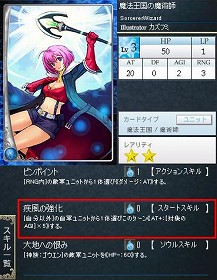 画像集#014のサムネイル/最終回は「ファルカウ神族」編。GPコアエッジによる,「Alteil II 〜銀陽帝大戦」神族別攻略連載を掲載