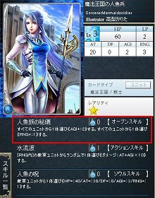 画像集#015のサムネイル/最終回は「ファルカウ神族」編。GPコアエッジによる,「Alteil II 〜銀陽帝大戦」神族別攻略連載を掲載