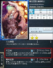 画像集#016のサムネイル/最終回は「ファルカウ神族」編。GPコアエッジによる,「Alteil II 〜銀陽帝大戦」神族別攻略連載を掲載