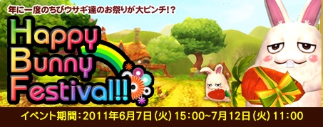 画像集#001のサムネイル/「IRIS Online」正式サービス開始1周年記念イベント第三弾がスタート