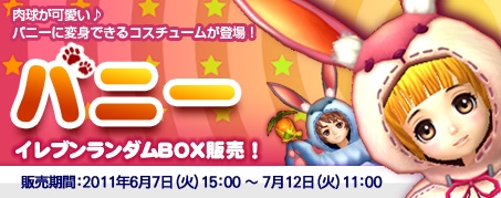 画像集#005のサムネイル/「IRIS Online」正式サービス開始1周年記念イベント第三弾がスタート