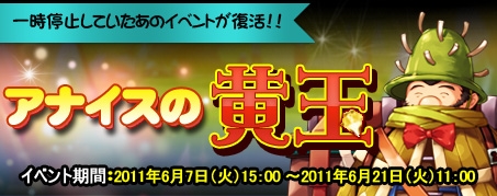 画像集#006のサムネイル/「IRIS Online」正式サービス開始1周年記念イベント第三弾がスタート