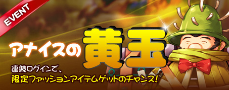 画像集#001のサムネイル/「IRIS Online」，ドロップ率2倍や強化成功率1.5倍といったイベントを開催
