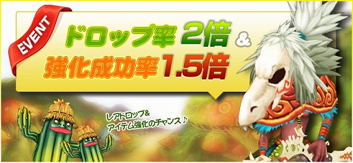 画像集#002のサムネイル/「IRIS Online」，ドロップ率2倍や強化成功率1.5倍といったイベントを開催