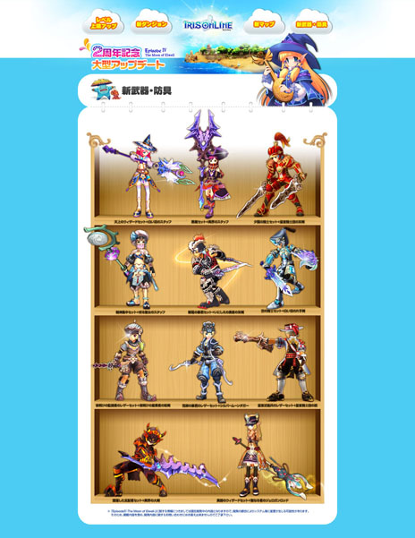 画像集#001のサムネイル/「IRIS Online」大型アップデート「EpisodeIV-The Moon of Elwell-」を本日実施。アップデートを記念したキャンペーンが開催中