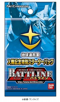 画像集#013のサムネイル/【PR】いざ“一年戦争”へ！ ネットカードダスダイレクト限定カードパックの登場でさらに広がる「ガンダムクロニクルバトライン」の世界（連載第1回）