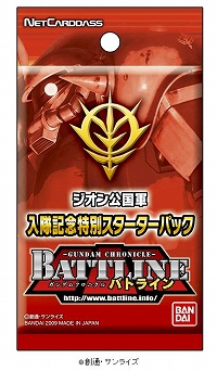 画像集#014のサムネイル/【PR】いざ“一年戦争”へ！ ネットカードダスダイレクト限定カードパックの登場でさらに広がる「ガンダムクロニクルバトライン」の世界（連載第1回）