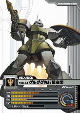 画像集#022のサムネイル/【PR】いざ“一年戦争”へ！ ネットカードダスダイレクト限定カードパックの登場でさらに広がる「ガンダムクロニクルバトライン」の世界（連載第1回）