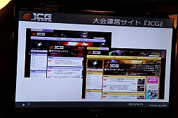 画像集#005のサムネイル/「League of Legends」などを扱うアマチュアリーグ「JCG」が発足。“コンペティティブゲーミング”の普及を目指すマイルストーンの事業説明会をレポート