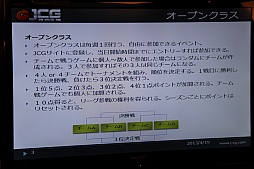 画像集#007のサムネイル/「League of Legends」などを扱うアマチュアリーグ「JCG」が発足。“コンペティティブゲーミング”の普及を目指すマイルストーンの事業説明会をレポート