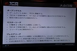 画像集#010のサムネイル/「League of Legends」などを扱うアマチュアリーグ「JCG」が発足。“コンペティティブゲーミング”の普及を目指すマイルストーンの事業説明会をレポート