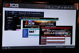 画像集#013のサムネイル/「League of Legends」などを扱うアマチュアリーグ「JCG」が発足。“コンペティティブゲーミング”の普及を目指すマイルストーンの事業説明会をレポート