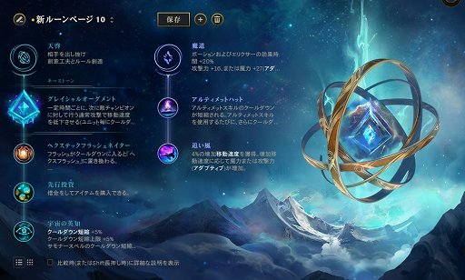 画像集 No.003のサムネイル画像 / 「リーグ・オブ・レジェンド」のプレシーズンが到来。既存のルーンとマスタリーがすべて撤廃され，サモナーズリフトはどうなってしまうのか