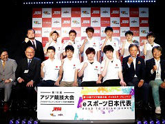JeSU,第18回アジア競技大会に派遣する「eスポーツ日本代表団」を発表。6月の東アジア予選で本選出場枠獲得を目指す