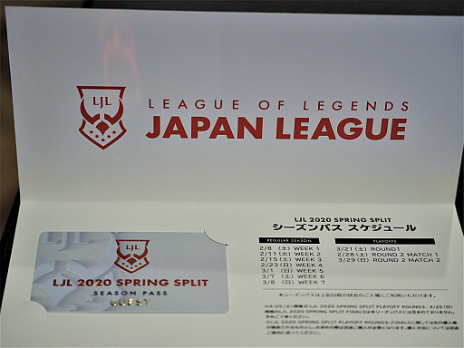 画像集#009のサムネイル/「LJL 2020 Spring Split」開幕戦会場レポート。ケイン・コスギさんの「ファイトォ!」も飛び出す