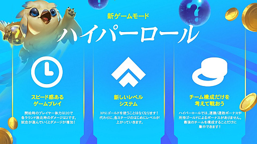 画像集#003のサムネイル/「チームファイト タクティクス」の新セット「レコニング」が本日実装