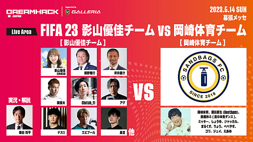画像集 No.003のサムネイル画像 / 「DreamHack Japan 2023」，「LoL The k4sen x DreamHack Japan」開催など，ゲームステージ情報の第8弾を公開
