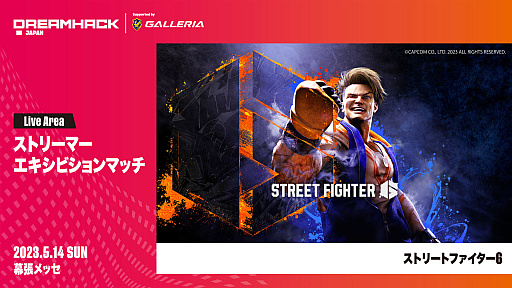 画像集 No.006のサムネイル画像 / 「DreamHack Japan 2023」，「LoL The k4sen x DreamHack Japan」開催など，ゲームステージ情報の第8弾を公開