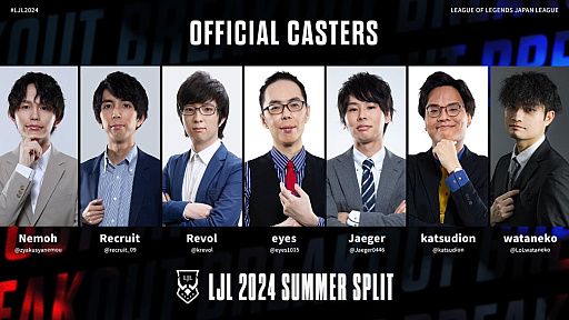 画像集 No.039のサムネイル画像 / 今年は“mid”がアツい！　「LJL 2024 Summer Split」Week1を終えてのメタ解説＆チーム紹介