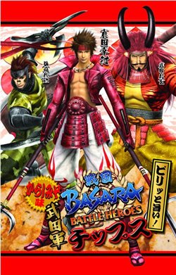 画像集#002のサムネイル/「戦国BASARAバトルヒーローズ」武将ゆかりの味で“チップス”発売