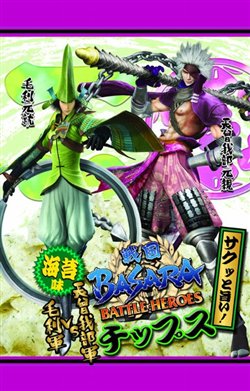 画像集#004のサムネイル/「戦国BASARAバトルヒーローズ」武将ゆかりの味で“チップス”発売