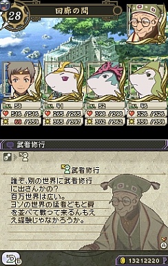画像集#003のサムネイル/108人の想いが織りなす壮大な物語。NDS「幻想水滸伝ティアクライス」が本日発売