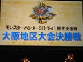 ハンター注目! モンスターハンターフェスタ’09“狩王決定戦”大阪地区大会上位4チームのプレイ動画を4Gamerにアップ