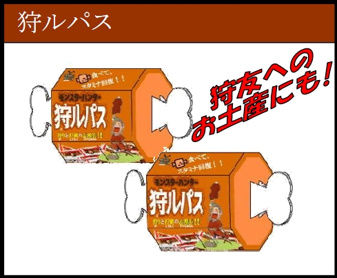 画像集#001のサムネイル/「モンスターハンター」関連商品情報。おつまみ“狩ルパス”にカリケシ特別弾，AMプライズ「リオレウス」リアルフィギュアなど