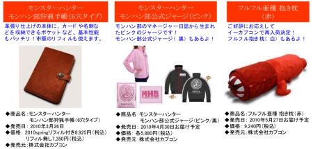 画像集#016のサムネイル/「モンスターハンター」関連商品情報。おつまみ“狩ルパス”にカリケシ特別弾，AMプライズ「リオレウス」リアルフィギュアなど