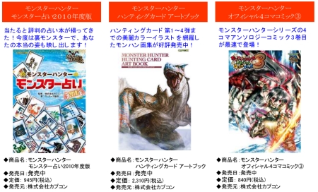 画像集#018のサムネイル/「モンスターハンター」関連商品情報。おつまみ“狩ルパス”にカリケシ特別弾，AMプライズ「リオレウス」リアルフィギュアなど