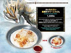 アマツマガツチ,ジンオウガなどのメニューが登場。モンハン酒場「20周年記念 MH3,MHP3rd,MH3Gフェア」を5月14日から開催